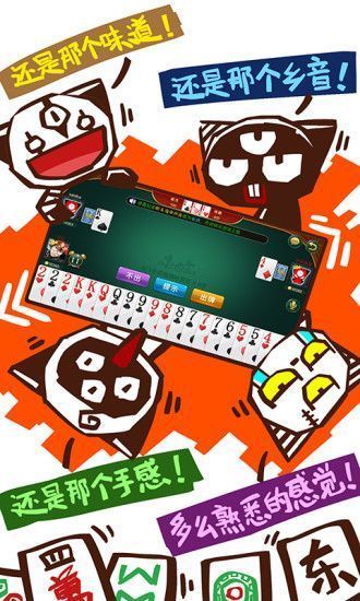 六大棋牌最新版手游app截图