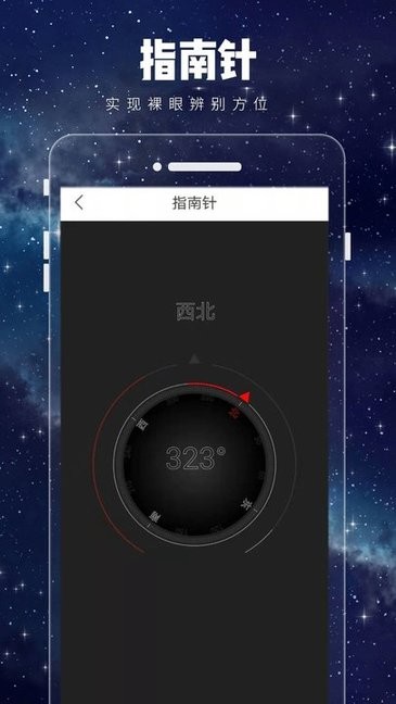 3D全景卫星导航手机软件app截图