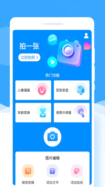 甜趣相机手机软件app截图