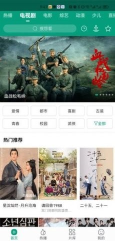 八马视频去广告版手机软件app截图