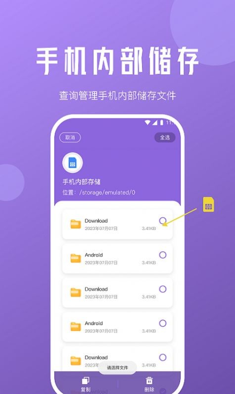 柠檬文件精灵手机软件app截图