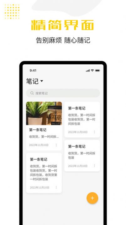 宝坤便签手机软件app截图