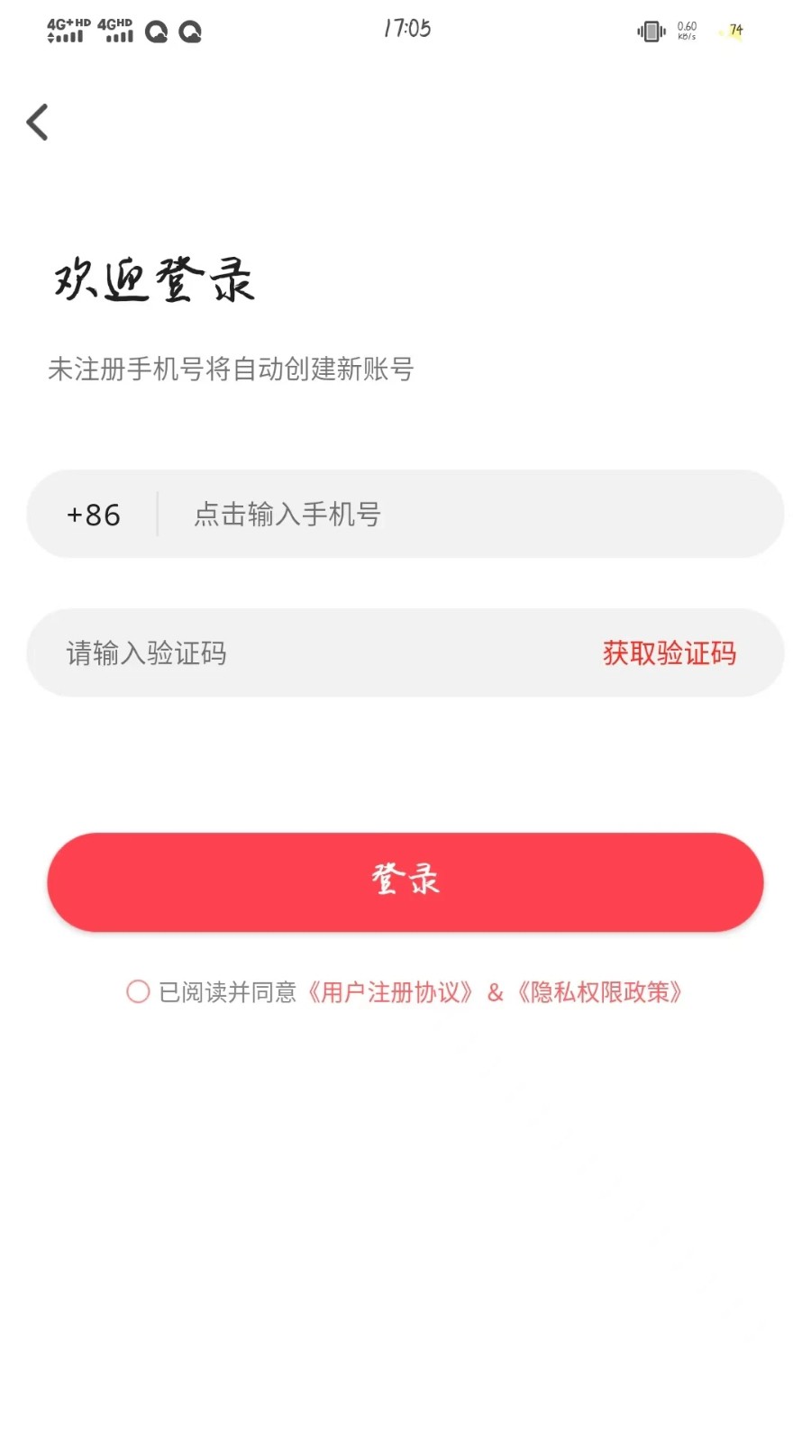 喜益聚欢手机软件app截图