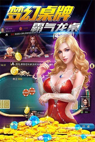 英雄棋牌免登陆版手游app截图