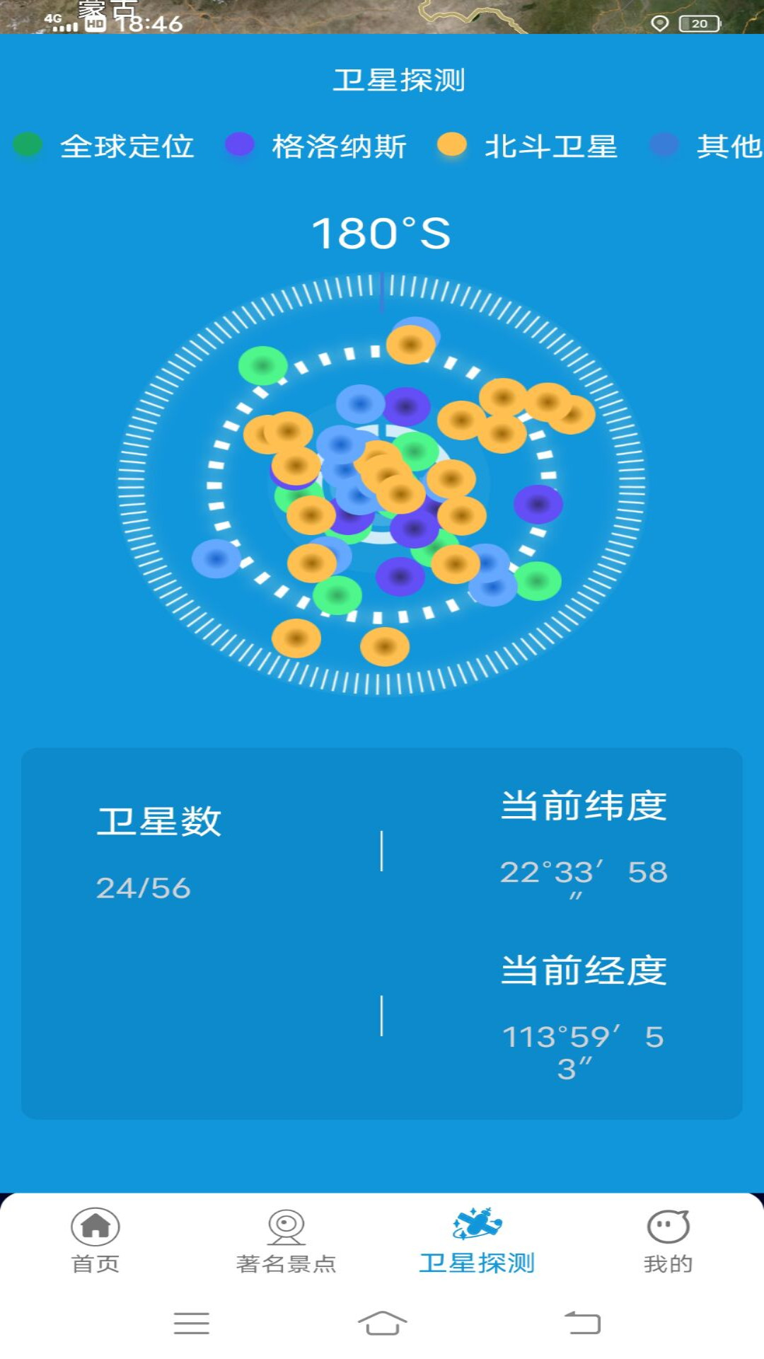 灰鲸天气手机软件app截图