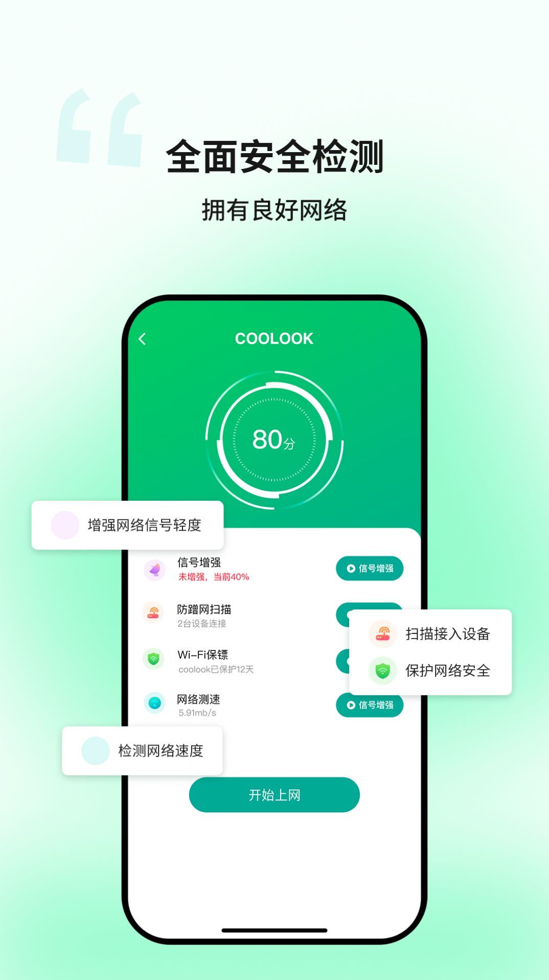 蒲公英WiFi手机软件app截图