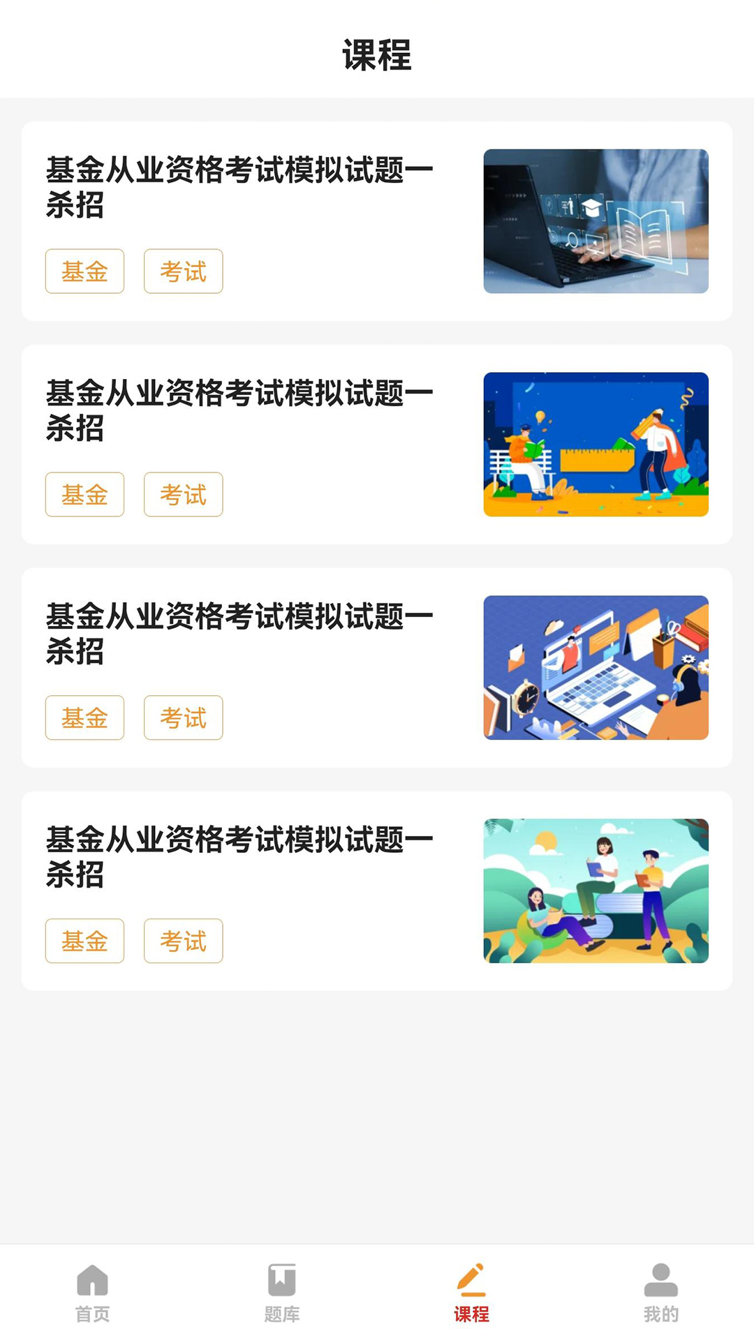 宝通智汇题库手机软件app截图