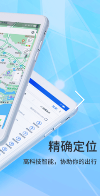 北斗侠卫星导航系统手机软件app截图