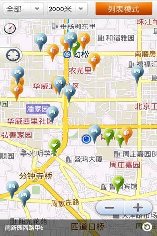 团购达人手机软件app截图