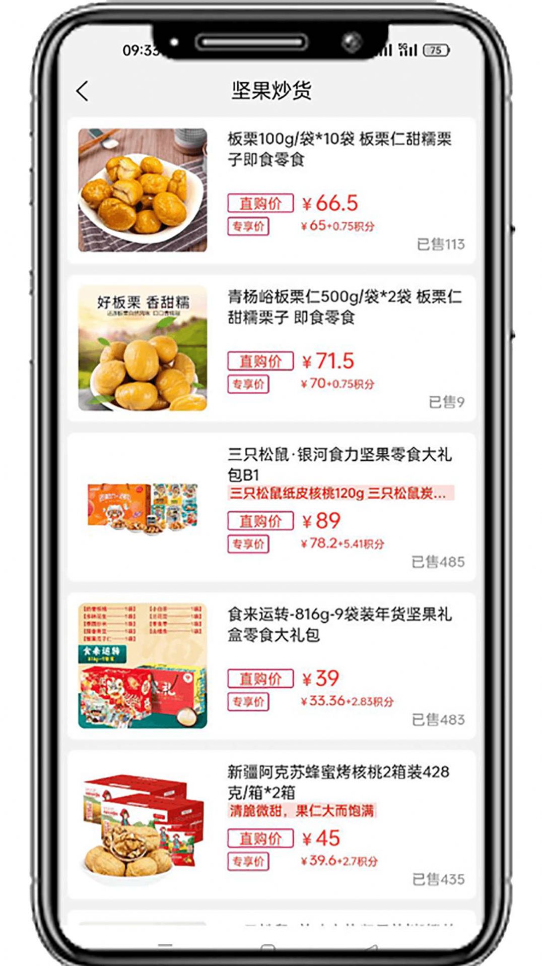 国冠云购手机软件app截图