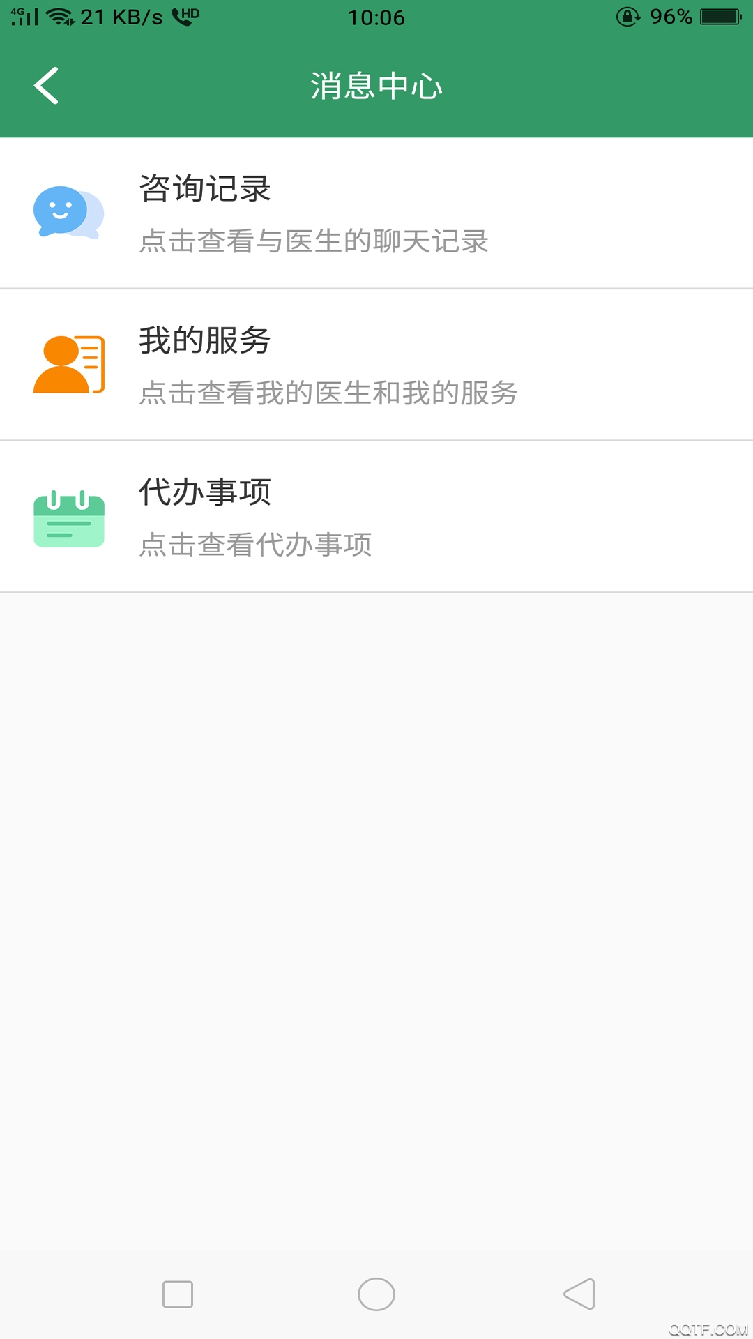 掌上徐矿总院手机软件app截图