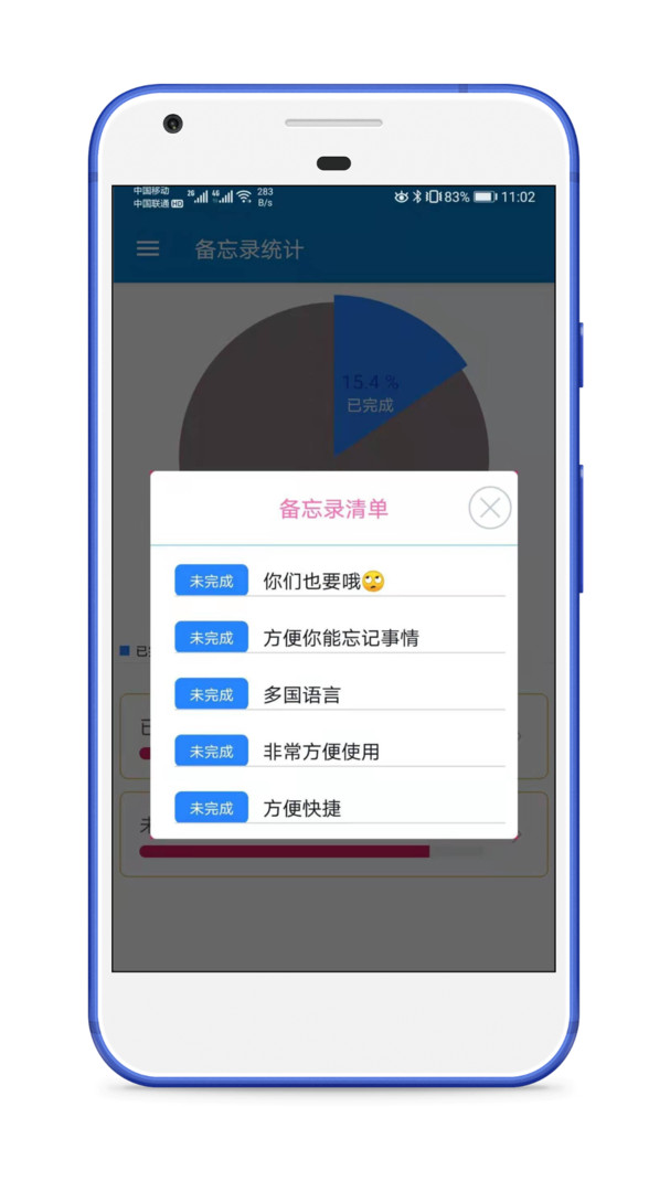 生活备忘录手机软件app截图