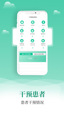 小五健康医生端手机软件app截图