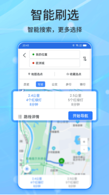 北斗侠卫星导航系统手机软件app截图