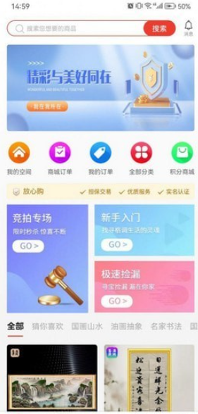 圣亚商城手机软件app截图