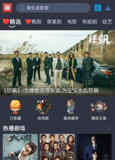 大侠影视v3.1.0去广告版手机软件app截图