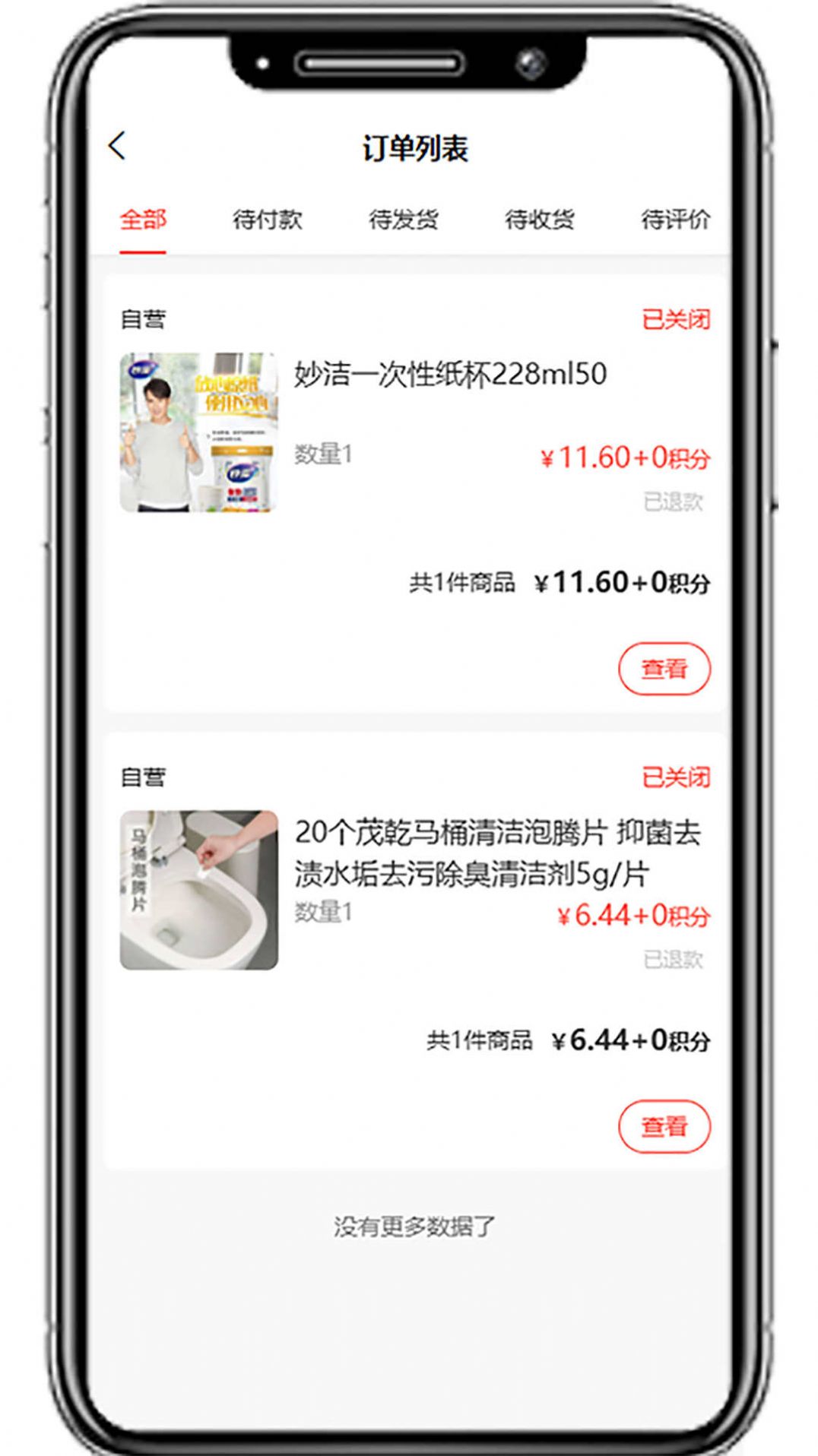 国冠云购手机软件app截图