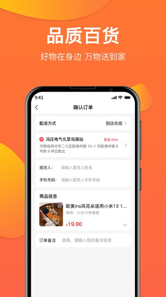 禹商汇手机软件app截图