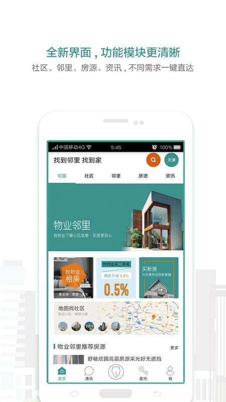 宅猫校园商户手机软件app截图