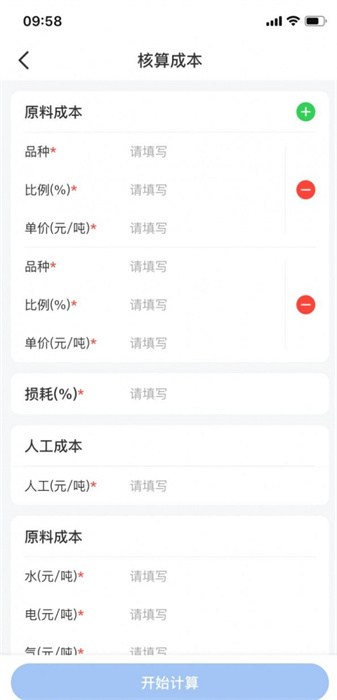 福布记手机软件app截图