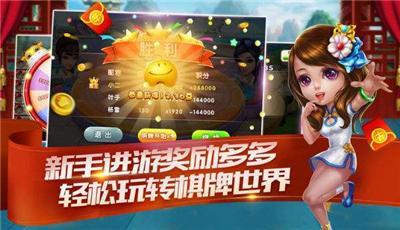 喜多多棋牌最新版手游app截图