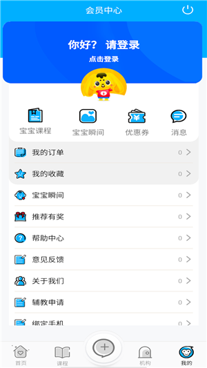 轻舟云课堂手机软件app截图