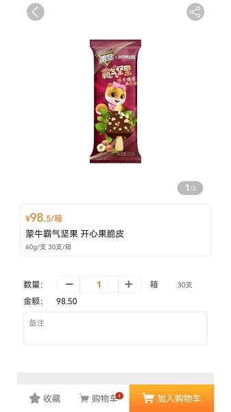 冰团e购手机软件app截图