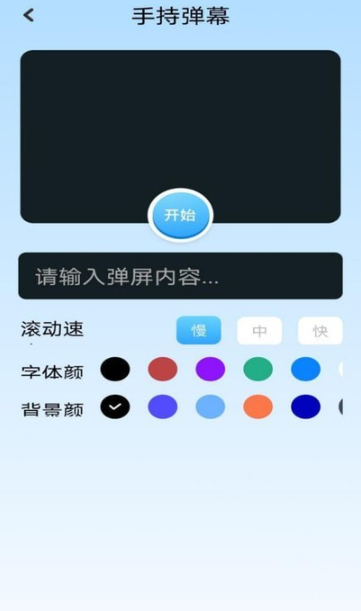 top工具箱手机软件app截图