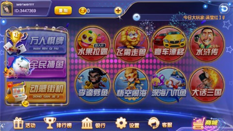 彩虹乐园棋牌记牌器手游app截图