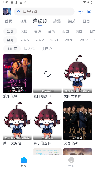 白白动漫手机软件app截图