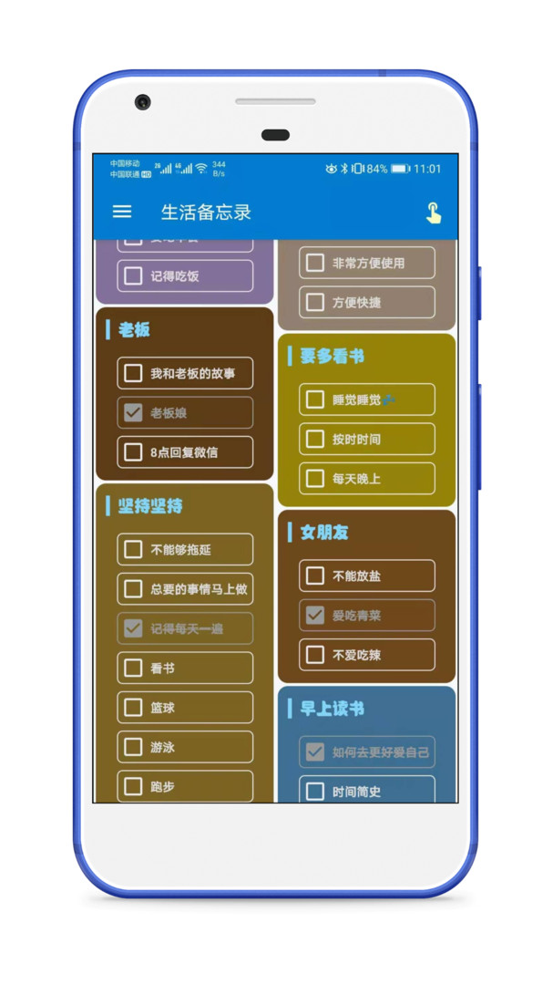 生活备忘录手机软件app截图