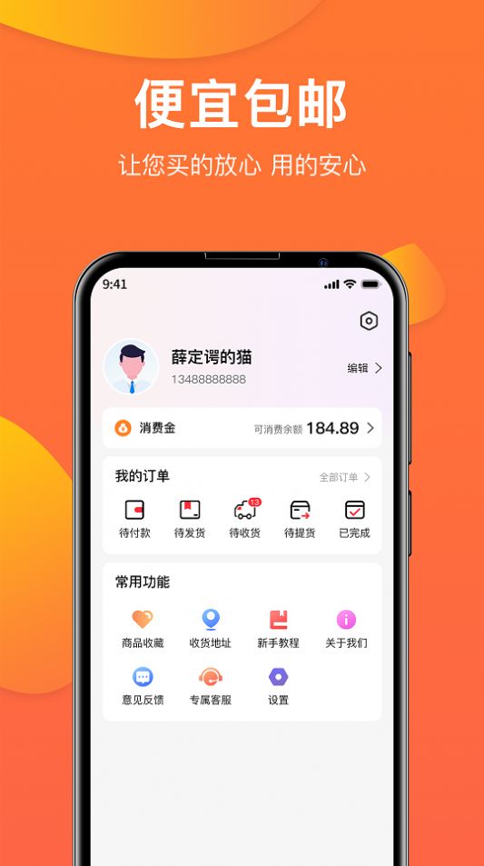 禹商汇手机软件app截图