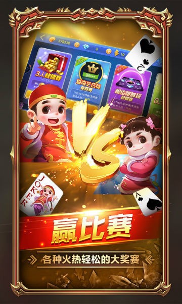 钻石棋牌送9元救济金手游app截图