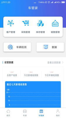 易诚二手车手机软件app截图