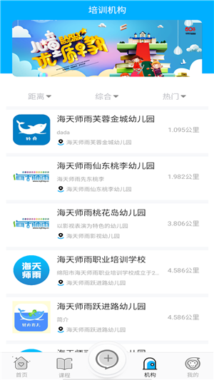 轻舟云课堂手机软件app截图