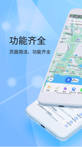 北斗侠卫星导航系统手机软件app截图