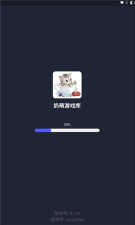 奶萌游戏库手机软件app截图