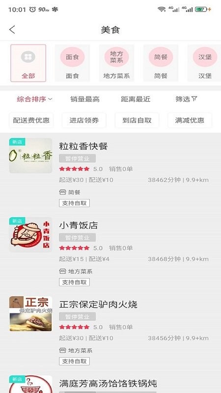 快多购物手机软件app截图