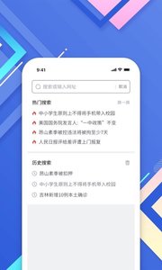 小树搜索手机软件app截图