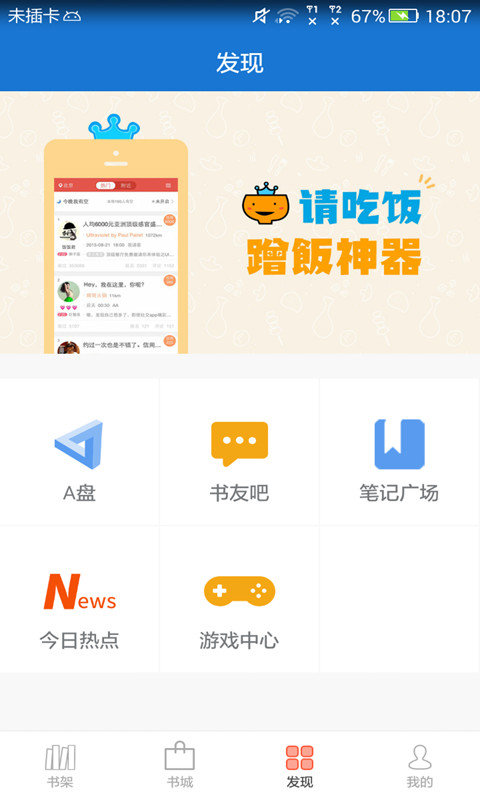 Anyview阅读精简版手机软件app截图