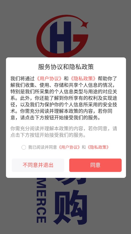 国海易购手机软件app截图