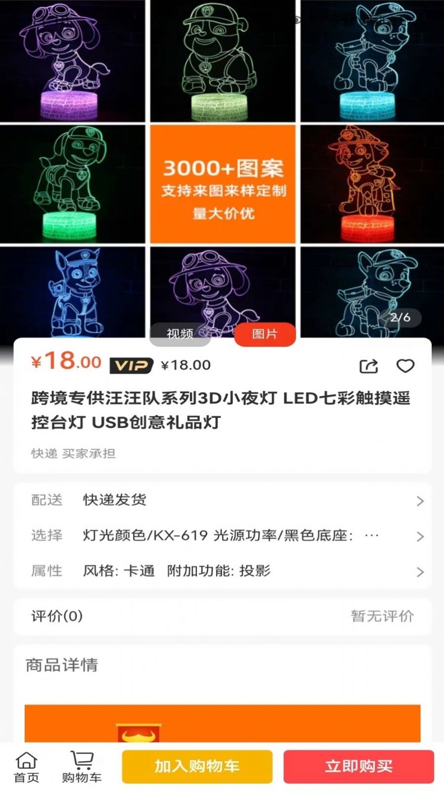 速匠达人手机软件app截图