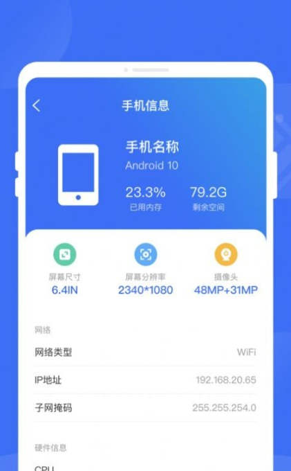 快省电手机软件app截图