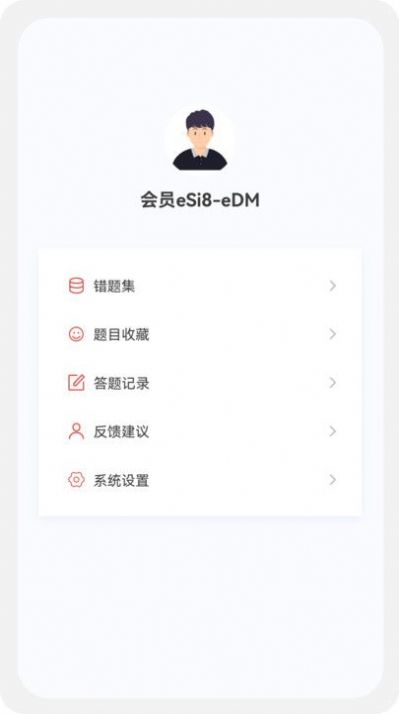 二级建造师新题库手机软件app截图