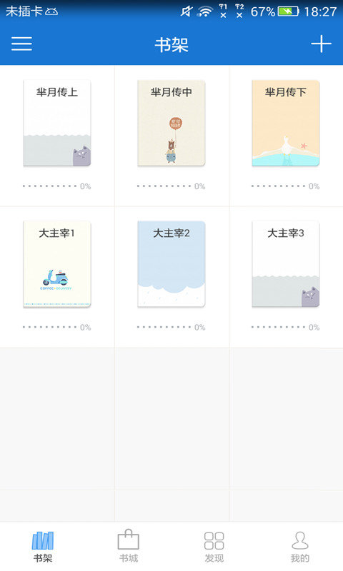 Anyview阅读精简版手机软件app截图