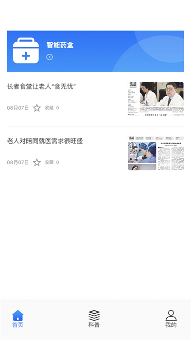 添友健康手机软件app截图