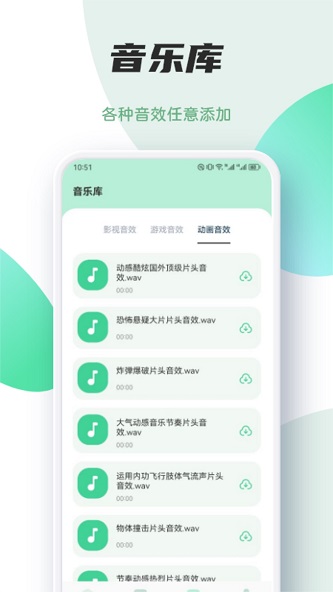 Myfree音乐剪辑手机软件app截图