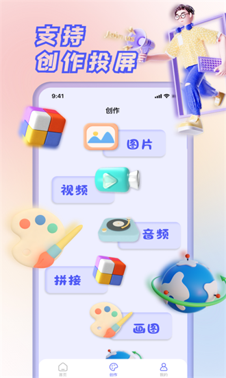 果果投屏手机软件app截图