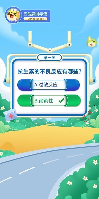 智力大开发手游app截图