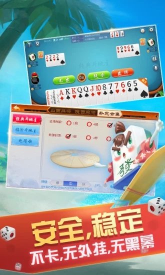 186cc棋牌技巧大全手游app截图